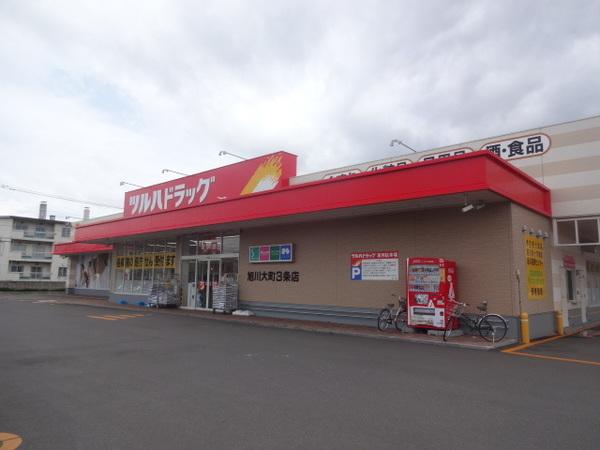ツルハドラッグ旭川大町3条店：1192m