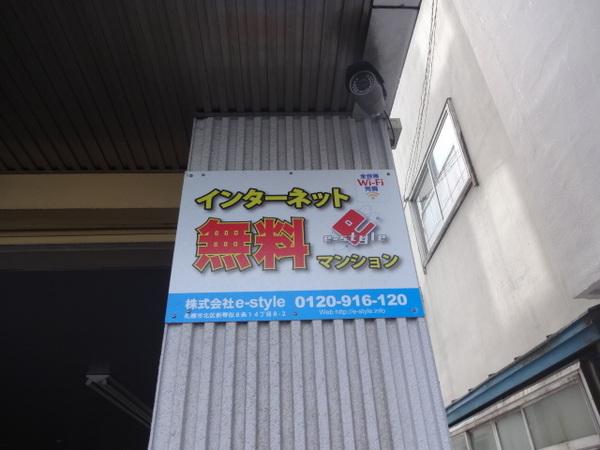 Freia 共有部分