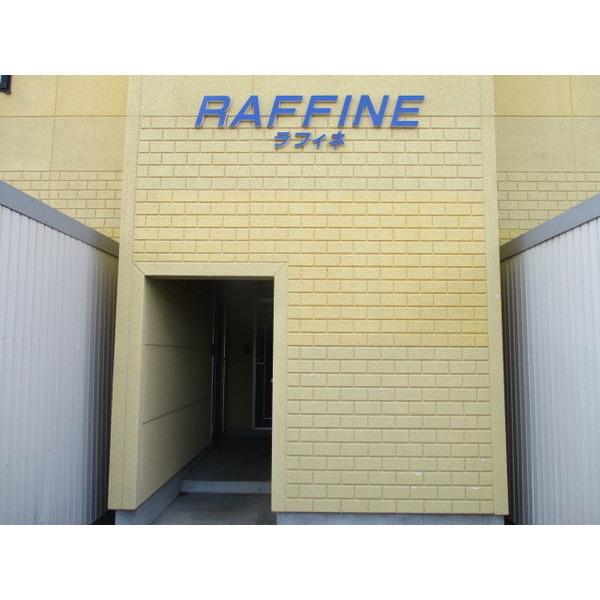RAFFINE（ラフィネ）（203） ロビー
