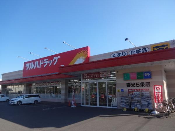 ツルハドラッグ春光5条店：487m