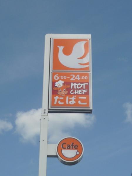 セイコーマートよねき店：169m