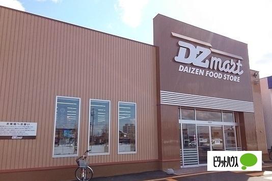 DZマート東光8条店：841m