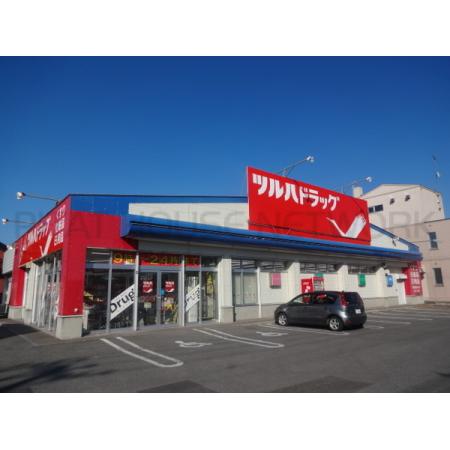 ツルハドラッグ末広1条店：1128m