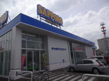 サツドラ旭川4条通店：579m