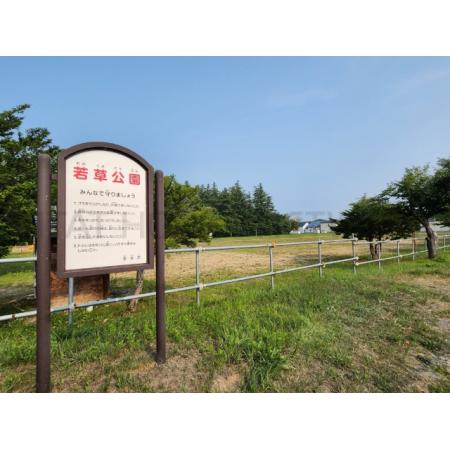 中鈴蘭公園：1047m