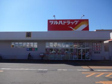 ツルハドラッグ宮前店：786m