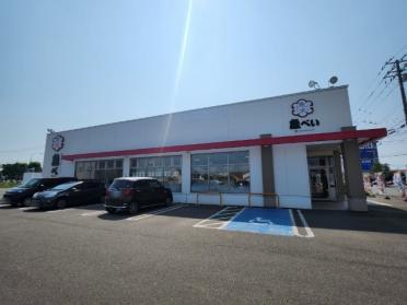 魚べい帯広稲田店：492m