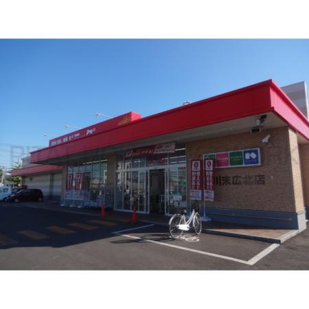 ツルハドラッグ旭川末広北店：1977m
