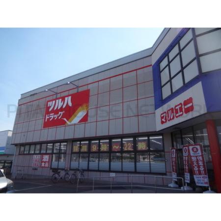 ツルハドラッグ永山南店：1116m