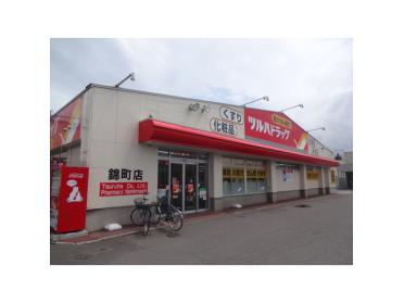 ツルハドラッグ緑町店：1402m