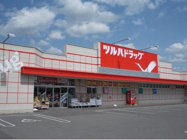 ツルハドラッグ永山６条店：850m