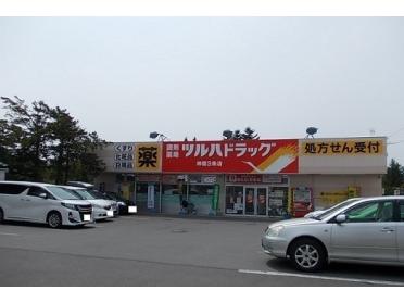 ツルハドラッグ神居３条店：450m