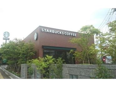 スターバックスコーヒー東光店：450m