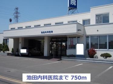 池田内科医院：750m