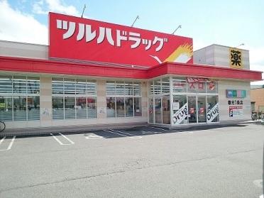 ツルハドラッグ春光１条店：400m