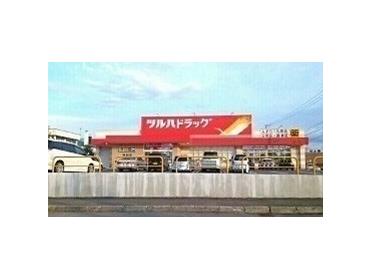 ツルハドラック忠和店：1100m