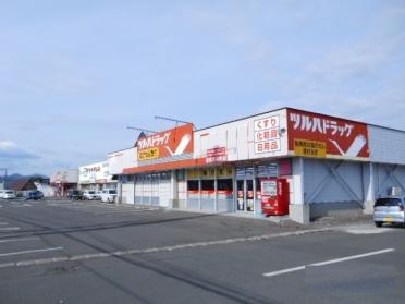 ツルハドラッグ富良野緑町店：1400m