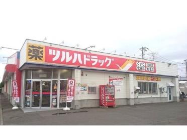 ツルハドラッグ 東光１条店：800m