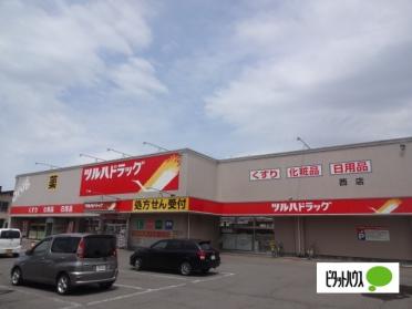 ツルハドラッグ旭川4条西店：564m