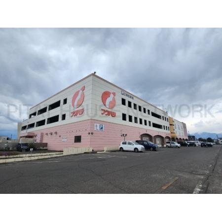 フクハラ芽室店：322m