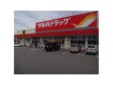 ツルハドラッグ旭川神楽岡店：807m