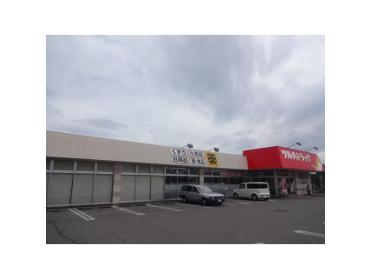 ツルハドラッグ近文店：638m