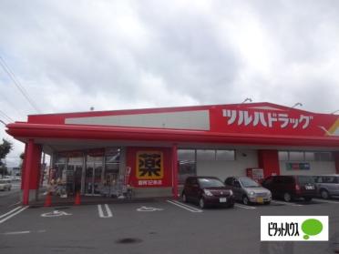 調剤薬局ツルハドラッグ豊岡12条店：804m