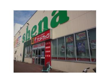 サンドラッグ旭川シーナ店：706m