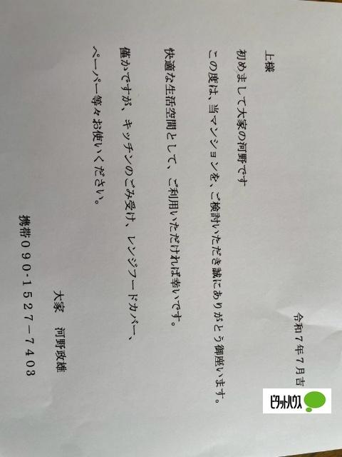 レインボーハイツK（102） その他