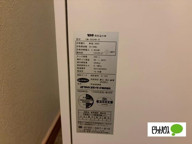 ハピネス132（102） 設備