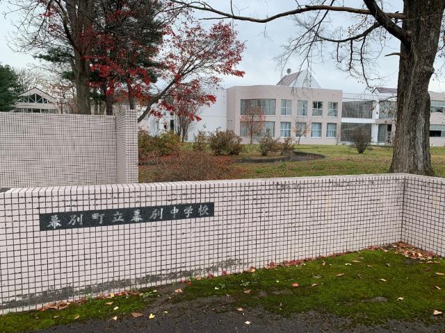 幕別町立幕別中学校：476m
