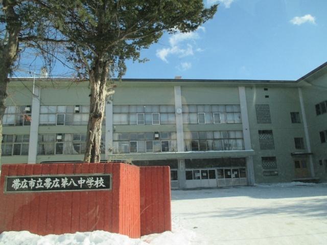 帯広市立帯広第八中学校：1092m