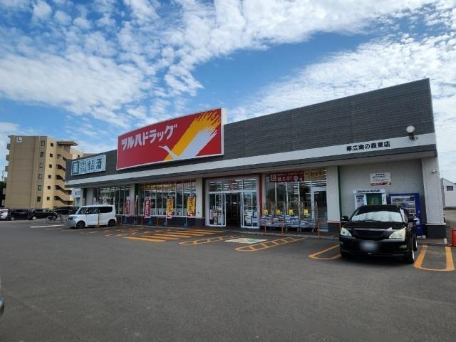 ツルハドラッグ帯広南の森東店：844m