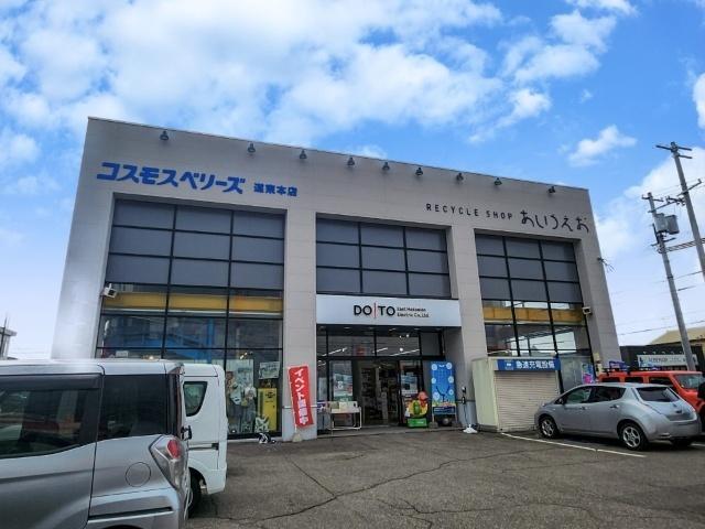 コスモスベリーズ道東本店：1019m