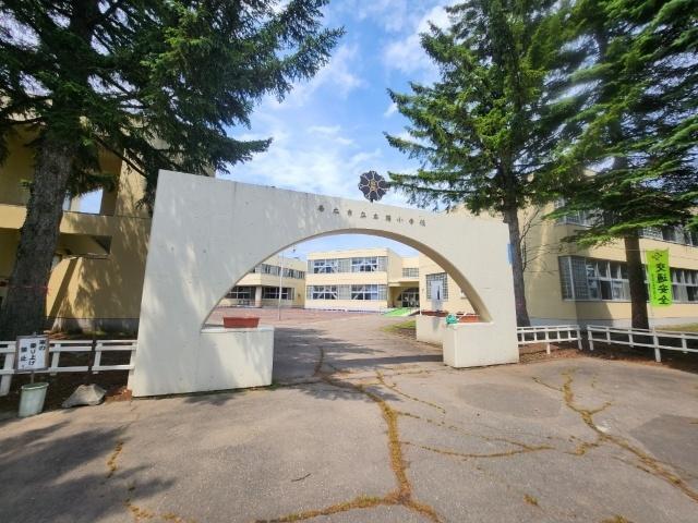 帯広市立広陽小学校：1171m