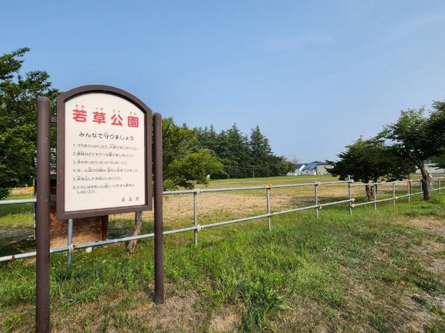 中鈴蘭公園：355m