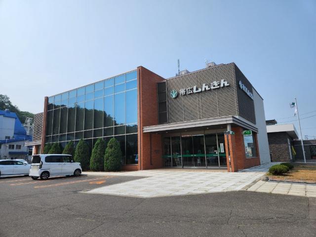 帯広信用金庫木野支店：730m