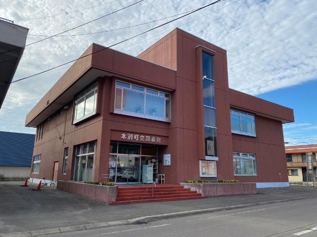 本別町図書館：1020m