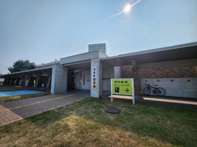 音更町図書館：1869m