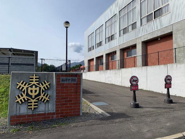 新得町立新得中学校：1248m