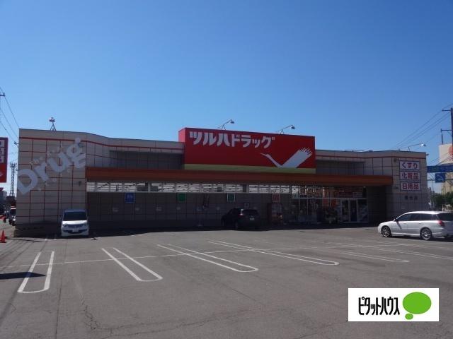 ツルハドラッグ東光店：338m