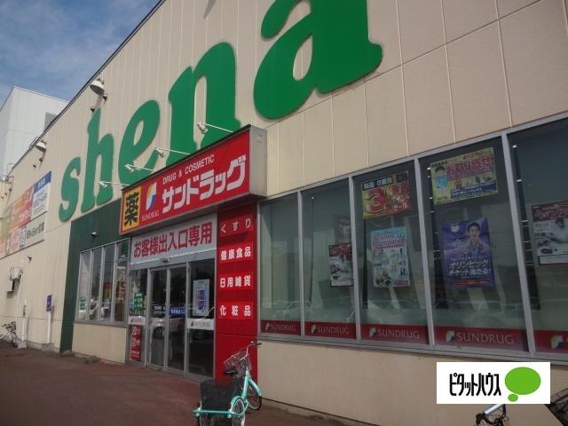 サンドラッグ旭川シーナ店：447m