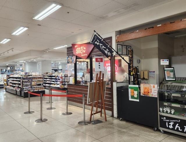 銀だこイオン帯広店：257m