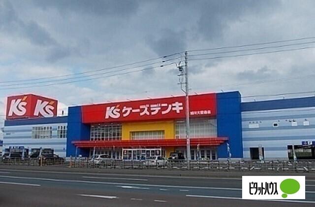 ケーズデンキ旭川大雪通店：1205m