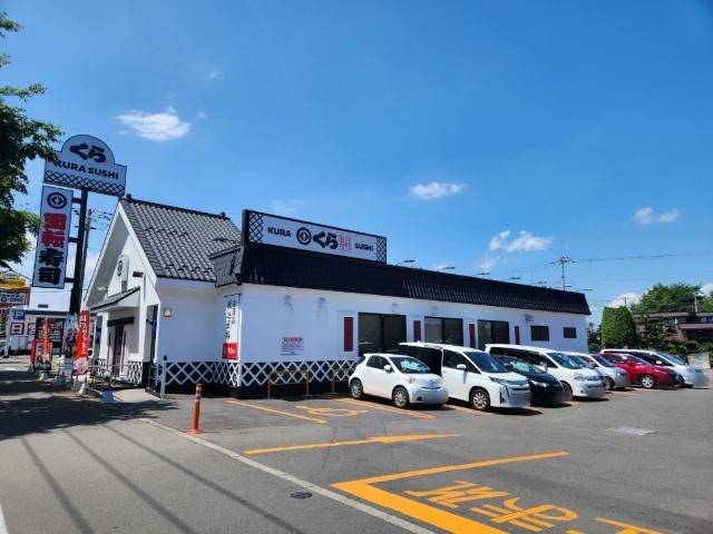 無添くら寿司帯広店：1860m