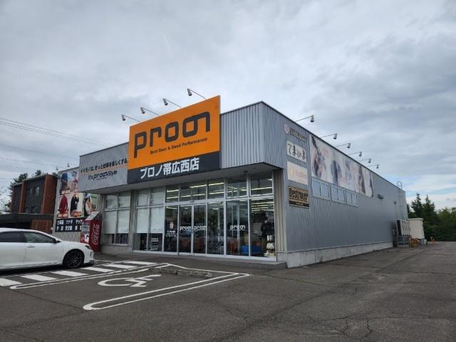 プロノ帯広西店：619m