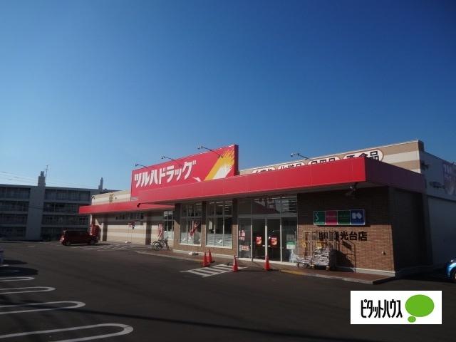 ツルハドラッグ旭川春光台店：1088m