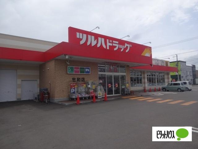 ツルハドラッグ忠和店：743m