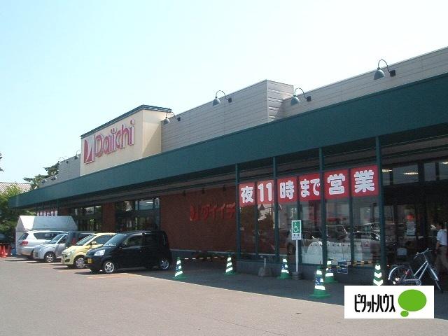 ダイイチ旭町店：624m