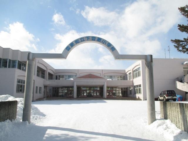 音更町立下音更小学校：304m
